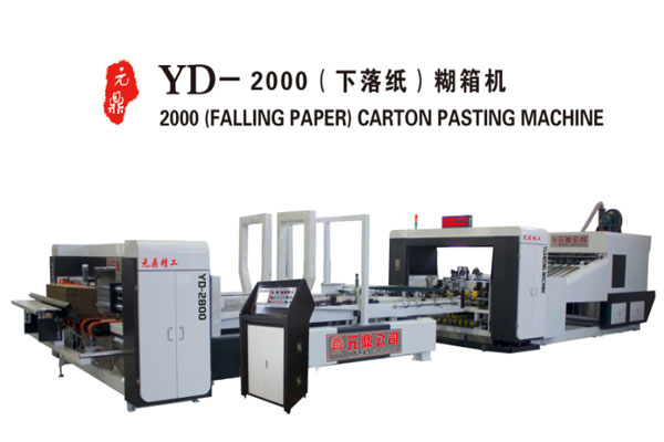 2800型糊箱機